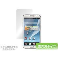 OverLay Brilliant for GALAXY Note II SC-02E | ビザビ Yahoo!店