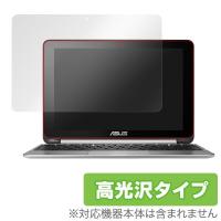 OverLay Brilliant for ASUS Chromebook Flip C100PA 液晶 保護 フィルム シート シール 指紋がつきにくい 防指紋 高光沢 | ビザビ Yahoo!店