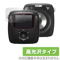 instax SQUARE SQ10 用 液晶保護フィルム OverLay Brilliant for instax SQUARE SQ10 液晶 保護 フィルム シート シール 高光沢 | ビザビ Yahoo!店