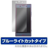 Xperia XZ1 SO-01K / SOV36 用 液晶保護フィルム OverLay Eye Protector for Xperia XZ1 SO-01K / SOV36 表面用保護シート ブルーライト | ビザビ Yahoo!店