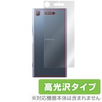 Xperia XZ1 SO-01K / SOV36 用 背面 保護フィルム  OverLay Brilliant for Xperia XZ1 SO-01K / SOV36 背面用保護シート 裏面  高光沢 | ビザビ Yahoo!店