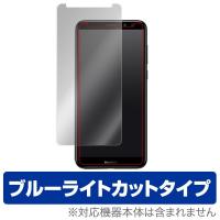 HUAWEI Mate 10 lite 用 液晶保護フィルム OverLay Eye Protector for HUAWEI Mate 10 lite ブルーライト カット 保護 フィルム | ビザビ Yahoo!店