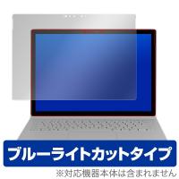 SurfaceBook3 SurfaceBook2 15インチ 保護 フィルム OverLay Eye Protector for Surface Book 3 (15インチ) / Surface Book 2 (15インチ) ブルーライトカット | ビザビ Yahoo!店
