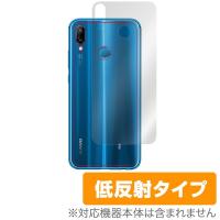 HUAWEI P20 lite HWV32 用 背面 保護フィルム OverLay Plus for HUAWEI P20 lite HWV32 背面用保護シート 裏面 保護 低反射 | ビザビ Yahoo!店