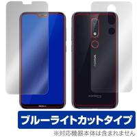 Nokia 6.1 Plus 用 保護 フィルム OverLay Eye Protector for Nokia 6.1 Plus 表面・背面(Brilliant)セット ノキア6.1プラス ノキア プラス | ビザビ Yahoo!店