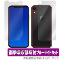 iPhone XR 用 保護 フィルム OverLay Absorber for iPhone XR 『表面・背面セット』 衝撃吸収 低反射 ブルーライトカット | ビザビ Yahoo!店