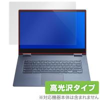 Yoga ChromebookC630 用 保護フィルム OverLay Brilliant for Lenovo Yoga Chromebook C630 保護 指紋がつきにくい 防指紋 高光沢 レノボ ヨガ クロームブック | ビザビ Yahoo!店