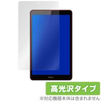 MediaPadM5 lite 8 用 保護 フィルム OverLay Brilliant for HUAWEI MediaPad M5 lite 8インチ 高光沢 ファーウェイ メディアパッド | ビザビ Yahoo!店