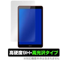 MediaPadM5 lite 8 用 保護 フィルム OverLay 9H Brilliant for HUAWEI MediaPad M5 lite 8インチ 9H 高硬度で透明感が美しい ファーウェイ メディアパッド | ビザビ Yahoo!店