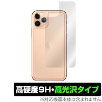 iPhone11 Pro 背面 保護 フィルム OverLay 9H Brilliant for iPhone 11 Pro 9H 高硬度 高光沢 アイフォーン11 アイフォーンイレブン プロ | ビザビ Yahoo!店