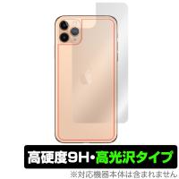 iPhone11 Pro Max 背面 保護 フィルム アイフォーン 11 Pro Max | ビザビ Yahoo!店