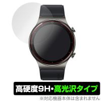 HUAWEI WATCH GT2プロ 保護 フィルム OverLay 9H Brilliant for HUAWEI WATCH GT 2 Pro 9H 高硬度 高光沢 2枚組 ファーウェイウォッチ | ビザビ Yahoo!店