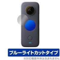 Insta360 ONE X2 保護 フィルム OverLay Eye Protector for Insta360 ONE X2 2枚組 目にやさしい ブルーライト カット インスタ360ワンX2 | ビザビ Yahoo!店