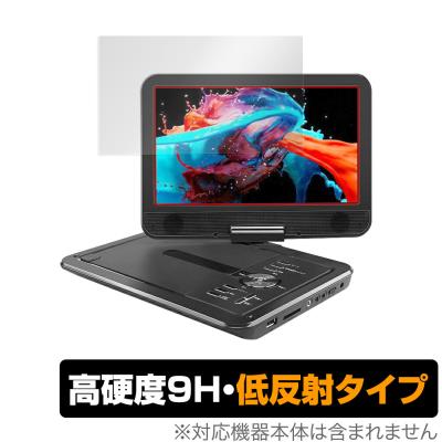 DVDプレイヤー PV1050 DVDプレイヤー PV1050 Amazon.co.jp: 3枚 VacFun フィルム