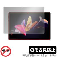 CHUWI Hi10 Go 保護 フィルム OverLay Secret for チューイ タブレット Hi10 ゴー 液晶保護 プライバシーフィルター のぞき見防止 | ビザビ Yahoo!店