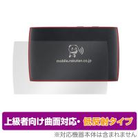 Rakuten WiFi Pocket 2B 背面 保護 フィルム OverLay FLEX 低反射 for RakutenWiFi ポケット 2B 本体保護 曲面対応 楽天モバイル ルーター | ビザビ Yahoo!店