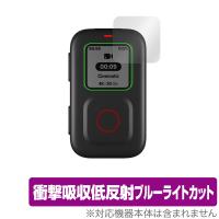 GoPro The Remote 保護 フィルム OverLay Absorber for ゴープロ リモコン TheRemote ザリモート 衝撃吸収 低反射 ブルーライトカット 抗菌 | ビザビ Yahoo!店