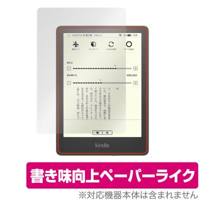 kindle paperwhite 11世代のおすすめ人気商品一覧 通販 - Yahoo