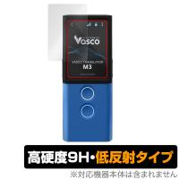 Vasco Translator M3 保護 フィルム OverLay 9H Plus for Vasco 音声翻訳機 Translator M3 9H 高硬度で映りこみを低減する低反射タイプ | ビザビ Yahoo!店