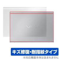 VAIO SX14 (2022/2021) 天板 保護 フィルム OverLay Magic for バイオ SX14 14.0型ワイド 本体保護フィルム 傷修復 指紋防止 コーティング | ビザビ Yahoo!店