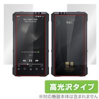 FiiO M17 表面・背面 フィルム OverLay Brilliant for フィーオ FiiOM17 表面・背面セット 指紋がつきにくい 防指紋 高光沢 | ビザビ Yahoo!店