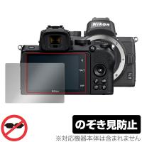 Nikon ミラーレスカメラ Z 50 保護 フィルム OverLay Secret for ニコン Z50 ミラーレスカメラ プライバシーフィルター のぞき見防止 | ビザビ Yahoo!店