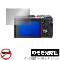 Canon EOS Kiss M2 M EOS M6 Mark II M6 M100 保護 フィルム OverLay Secret キャノン イオス キスM2 M M6 MarkIIM6 M100 プライバシーフィルター のぞき見防止 | ビザビ Yahoo!店