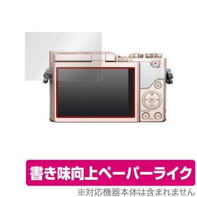 Panasonic GF90 ボディ 液晶ガラスフィルム貼付済 LUMIX lumix gf2（デジカメ用液晶保護フィルム）｜カメラアクセサリー