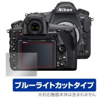 Nikon 一眼レフカメラ D850 保護 フィルム OverLay Eye Protector for ニコン NikonD850 一眼レフカメラ 目にやさしい ブルーライトカット | ビザビ Yahoo!店