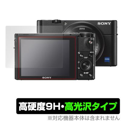 rx100m3（デジカメ用液晶保護フィルム）｜カメラアクセサリー｜カメラ