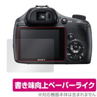 Cyber-Shot DSC-HX400V 保護 フィルム OverLay Paper for ソニー サイバーショット DSCHX400V ペーパーライク フィルム 紙のような描き心地 | ビザビ Yahoo!店