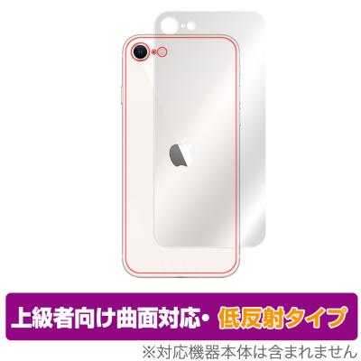iPhone SE（第2世代） スマホ液晶保護フィルム｜スマホ、タブレット