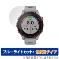 GARMIN Forerunner 255S Music 255S 保護 フィルム OverLay Eye Protector 低反射 for ガーミン ブルーライトカット 映り込みを抑える | ビザビ Yahoo!店