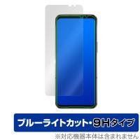 ROG Phone 6 Pro / 6 保護 フィルム OverLay Eye Protector 9H for ROG Phone6 ログフォン6 9H 高硬度 ブルーライトカット | ビザビ Yahoo!店