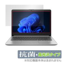 HP 245 G9 AMD Notebook PC 保護 フィルム OverLay 抗菌 Brilliant for 日本HP ノートパソコン HPシリーズ 抗菌 抗ウイルス 高光沢 | ビザビ Yahoo!店