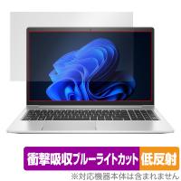 HP ProBook 450 G9 保護 フィルム OverLay Absorber 低反射 日本HP ノートパソコン Proシリーズ 衝撃吸収 反射防止 ブルーライトカット | ビザビ Yahoo!店
