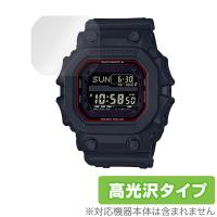 CASIO G-SHOCK GXW-56-1AJF GXW-56BB-1JF 保護フィルム OverLay Brilliant for Gショック GXW561AJF GXW56BB1JF 液晶保護 指紋防止 高光沢 | ビザビ Yahoo!店