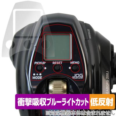 シーボーグ200j（その他リールパーツ）｜リール｜釣り | アウトドア