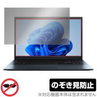 ASUS Vivobook Pro 15 OLED M6500 シリーズ 保護 フィルム OverLay Secret エイスース ノートPC プライバシーフィルター 覗き見防止 | ビザビ Yahoo!店