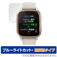 GARMIN Venu Sq 2 Music / Sq 2 保護 フィルム OverLay Eye Protector 低反射 ヴェニュー Sq2Music Sq2 ブルーライトカット 反射防止 | ビザビ Yahoo!店