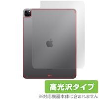 iPad Pro 12.9インチ 第6世代 Wi-Fi + Cellular 2022年発売 背面 保護 フィルム OverLay Brilliant 本体保護フィルム 高光沢素材 | ビザビ Yahoo!店