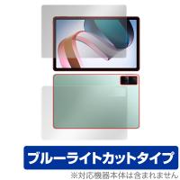 Xiaomi Redmi Pad 表面 背面 フィルム セット OverLay Eye Protector for シャオミー タブレット レドミ パッド ブルーライトカット | ビザビ Yahoo!店