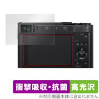 Panasonic LUMIX DC-TX2D 保護 フィルム OverLay Absorber 高光沢 パナソニック ルミックス 衝撃吸収 高光沢 ブルーライトカット 抗菌 | ビザビ Yahoo!店