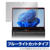 LIFEBOOK UHシリーズ WU3/G2 保護 フィルム OverLay Eye Protector 富士通 ノートパソコン ライフブック 液晶保護 ブルーライトカット | ビザビ Yahoo!店