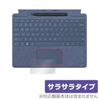 Surface Pro 9 タッチパッド 保護 フィルム OverLay Protector for マイクロソフト サーフェス プロ 9 保護 アンチグレア さらさら手触り | ビザビ Yahoo!店