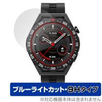 HUAWEI WATCH GT 3 SE 保護 フィルム OverLay Eye Protector 9H ファーウェイ ウェアラブル スマートウォッチ 高硬度 ブルーライトカット | ビザビ Yahoo!店