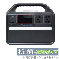 Anker 535 Portable Power Station 保護 フィルム OverLay 抗菌 Brilliant アンカー ポータブル電源 Hydro Ag+ 抗菌 抗ウイルス 高光沢 | ビザビ Yahoo!店