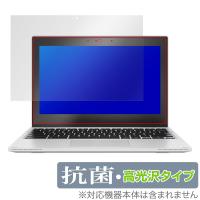 ASUS Chromebook Flip CX1 (CX1102) 保護 フィルム OverLay 抗菌 Brilliant エイスース クロームブック Hydro Ag+ 抗菌 抗ウイルス 高光沢 | ビザビ Yahoo!店