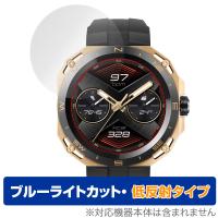 HUAWEI WATCH GT Cyber 保護 フィルム OverLay Eye Protector 低反射 ウェアラブル スマートウォッチ ブルーライトカット 反射防止 | ビザビ Yahoo!店