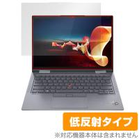 Lenovo ThinkPad X1 Yoga Gen 7 (2022年発売モデル) 保護 フィルム OverLay Plus レノボ シンクパット 液晶保護 アンチグレア 反射防止 | ビザビ Yahoo!店